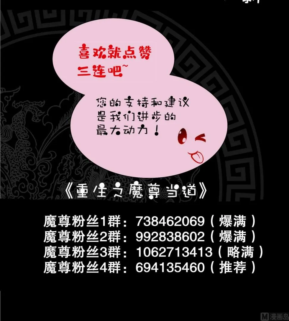 第112话 寻找戈尧夫人 第75页