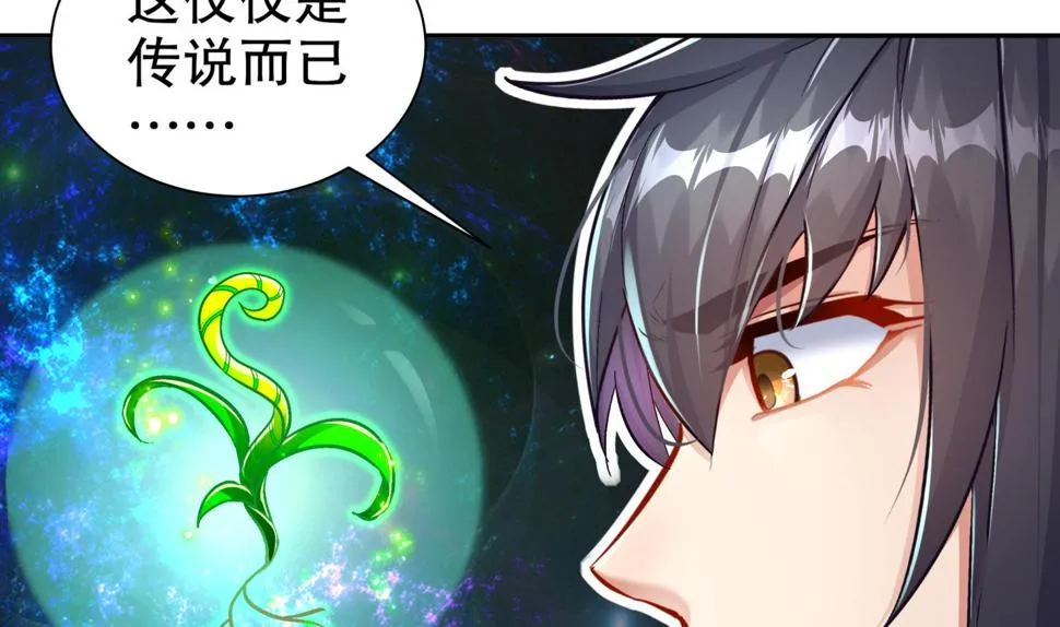 第111话 专业捡漏 第7页