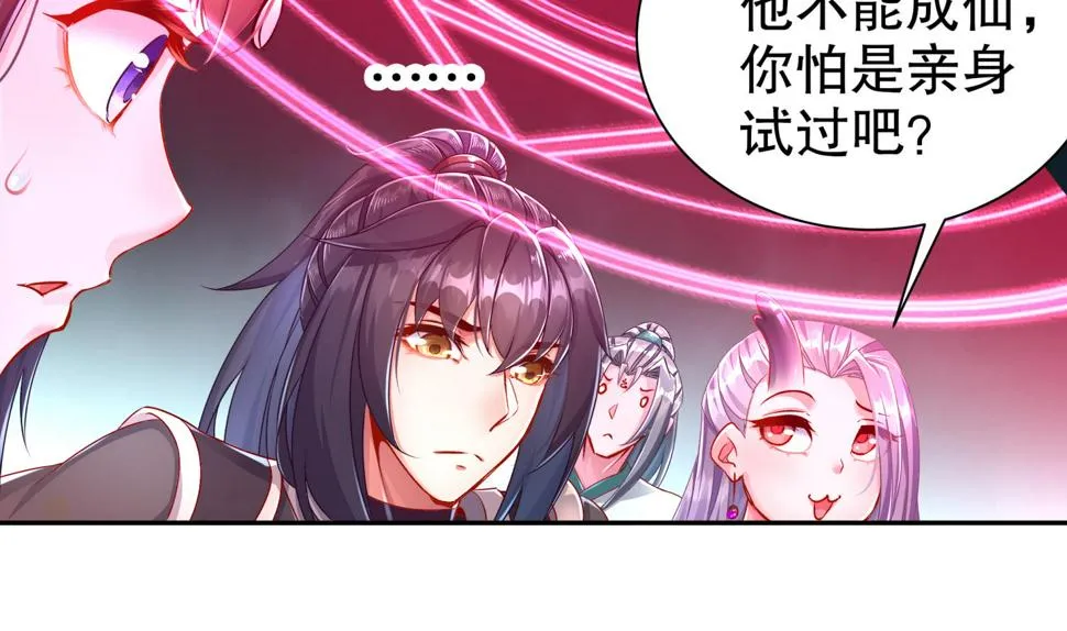 第111话 专业捡漏 第10页