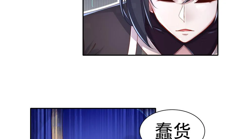 第111话 专业捡漏 第13页