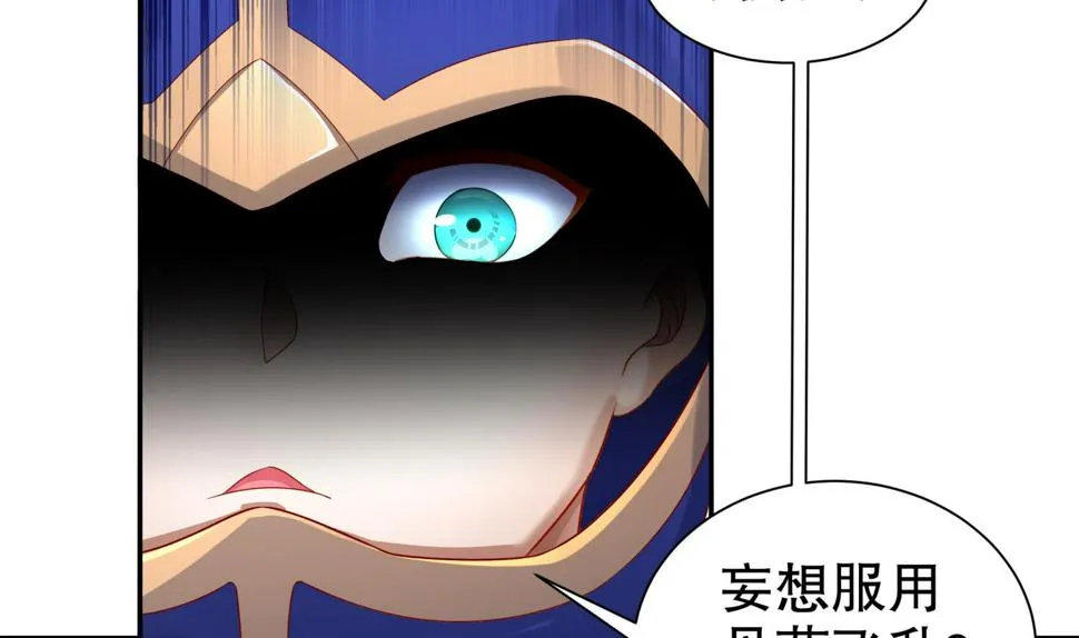 第111话 专业捡漏 第14页