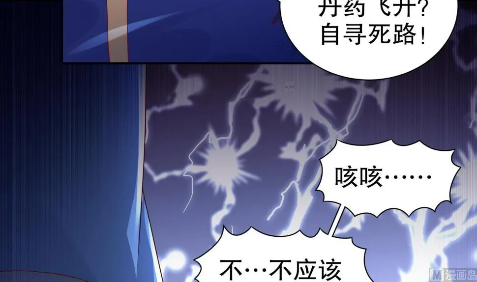 第111话 专业捡漏 第15页