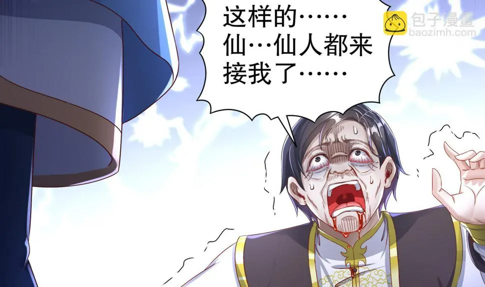 第111话 专业捡漏 第16页