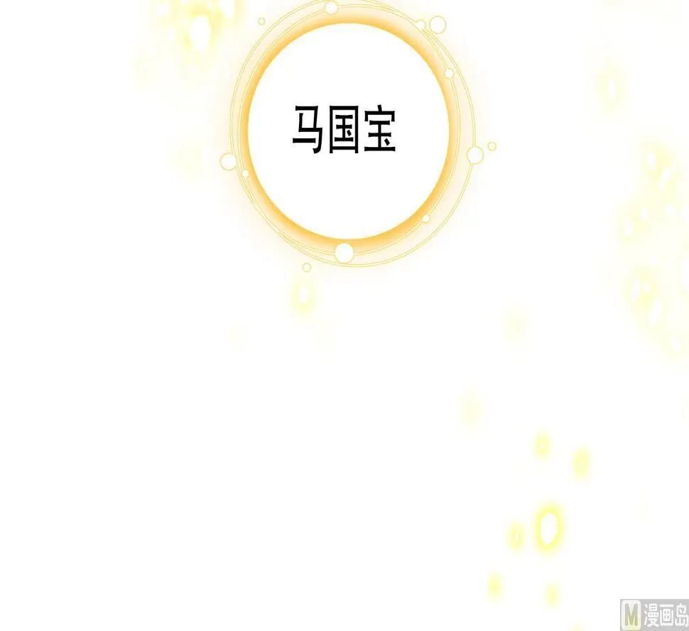 第111话 专业捡漏 第18页