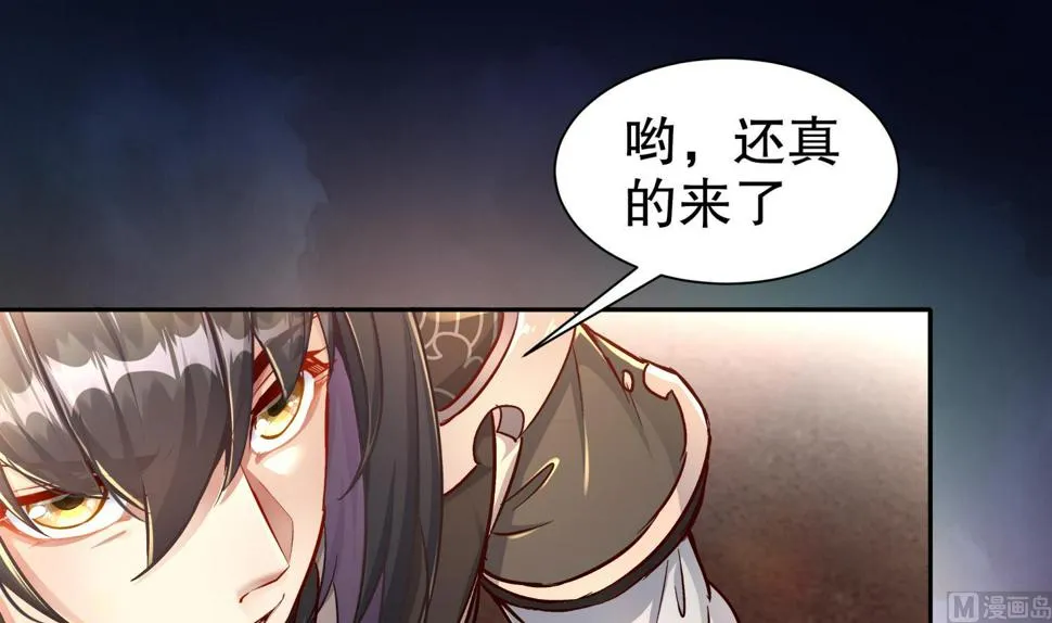 第111话 专业捡漏 第21页