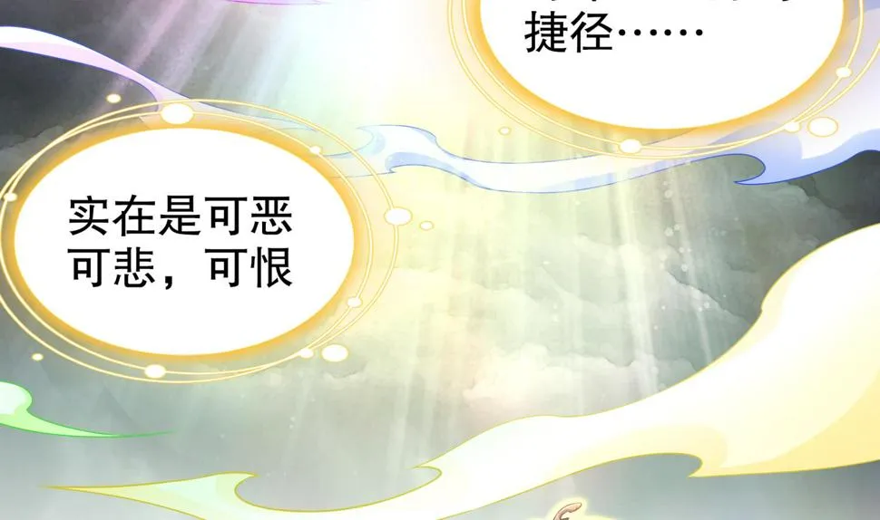 第111话 专业捡漏 第23页
