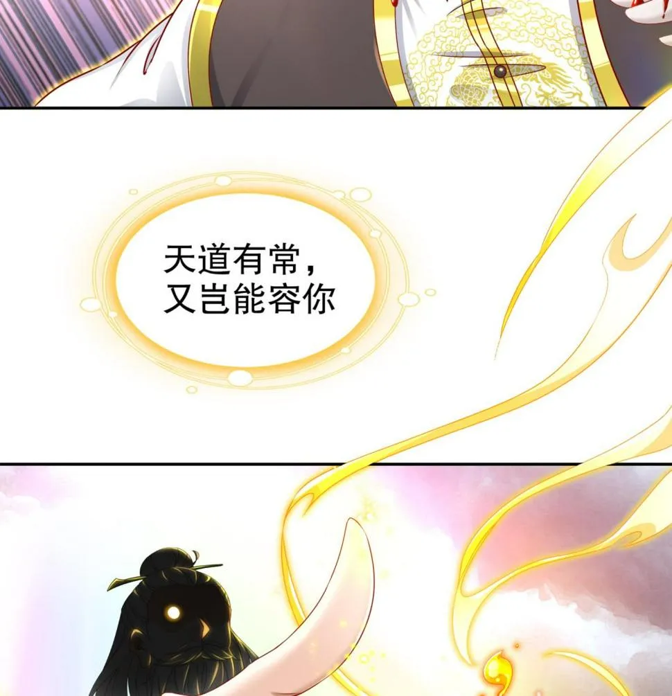 第111话 专业捡漏 第25页