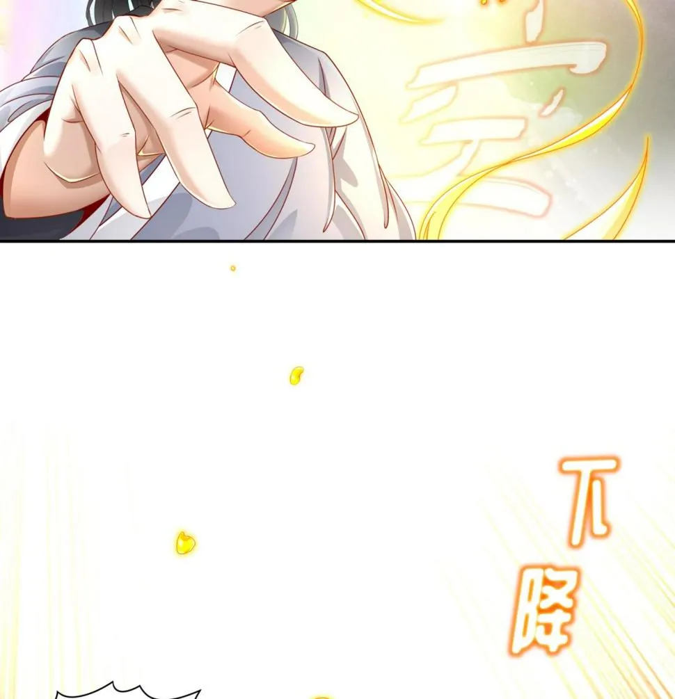 第111话 专业捡漏 第26页
