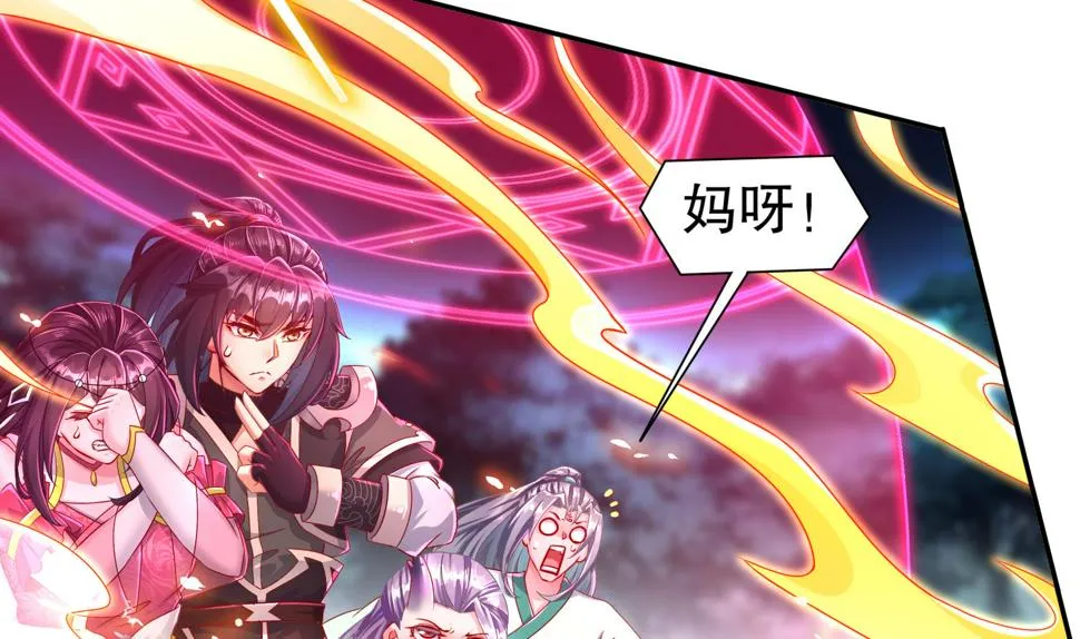 第111话 专业捡漏 第32页