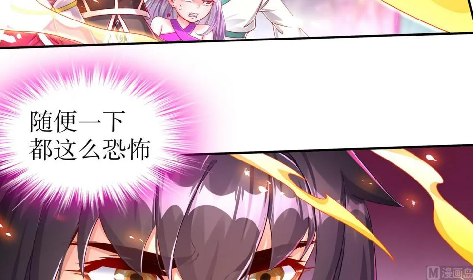 第111话 专业捡漏 第33页