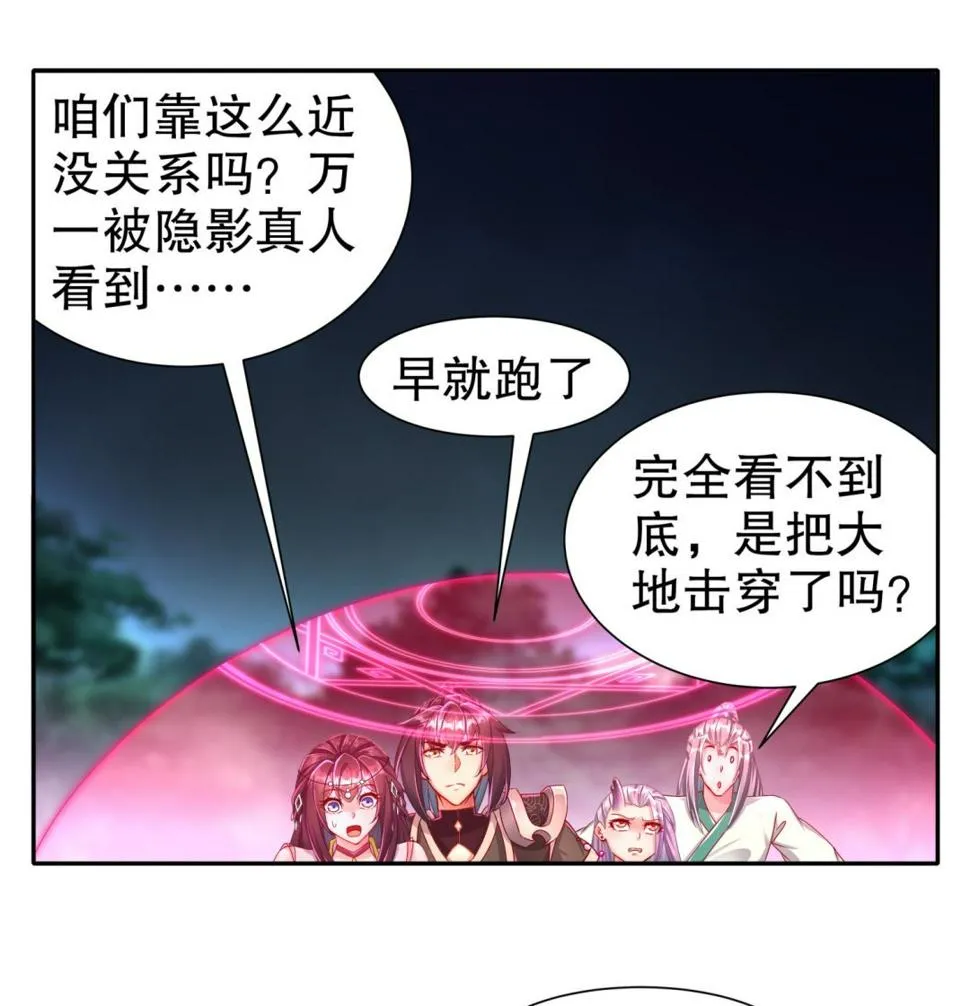 第111话 专业捡漏 第40页