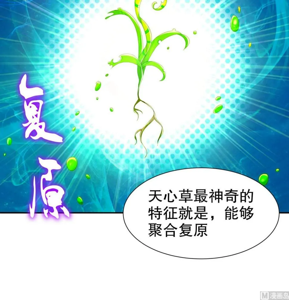 第111话 专业捡漏 第42页