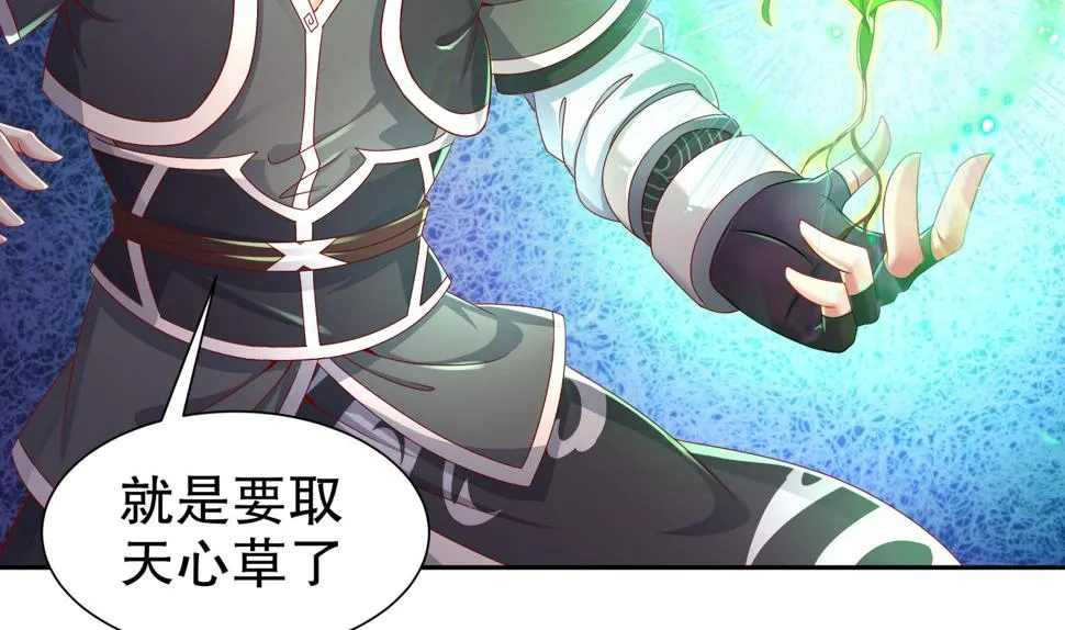 第111话 专业捡漏 第44页