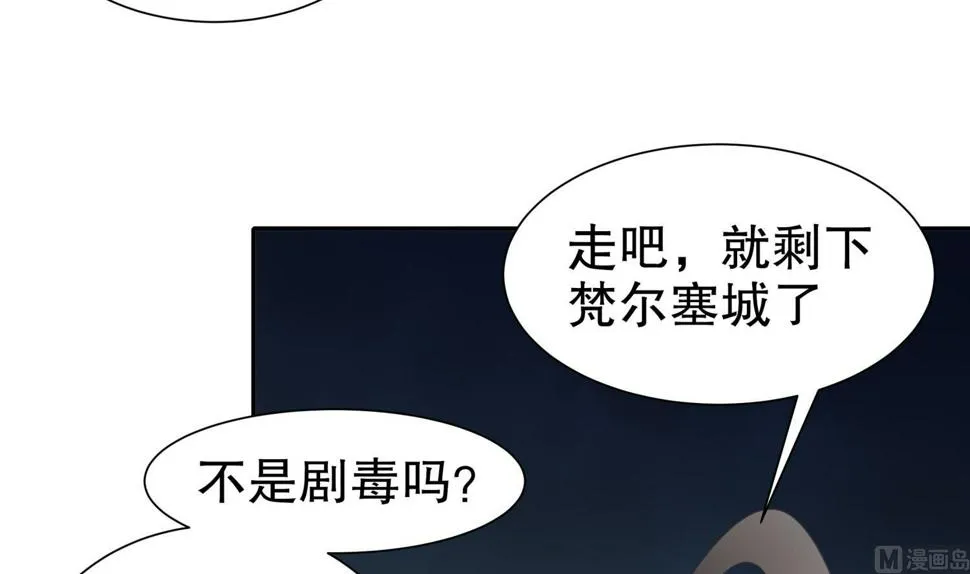 第111话 专业捡漏 第45页