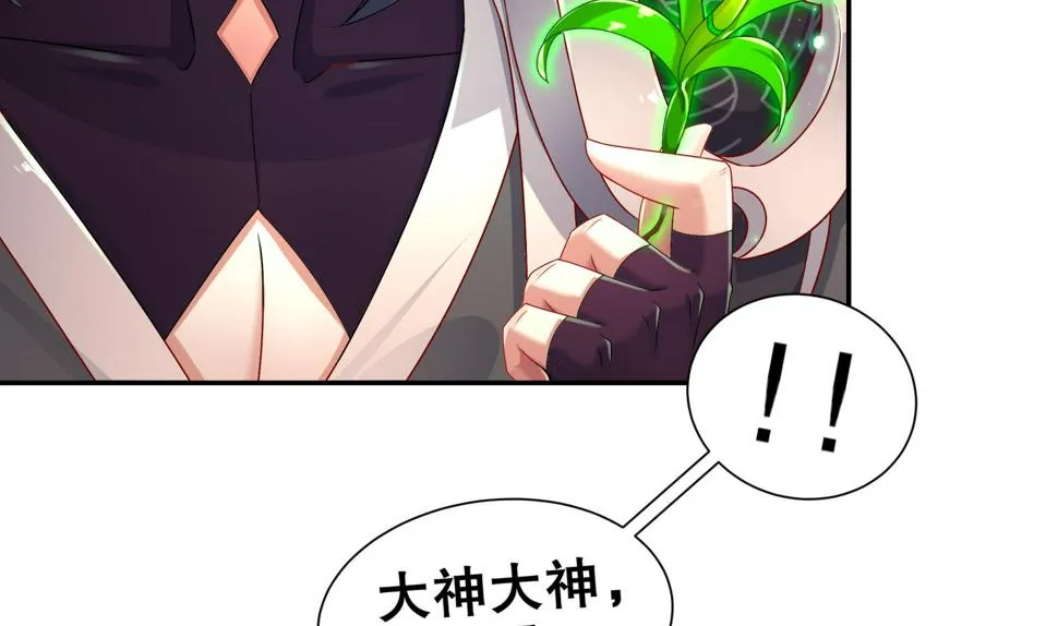第111话 专业捡漏 第49页