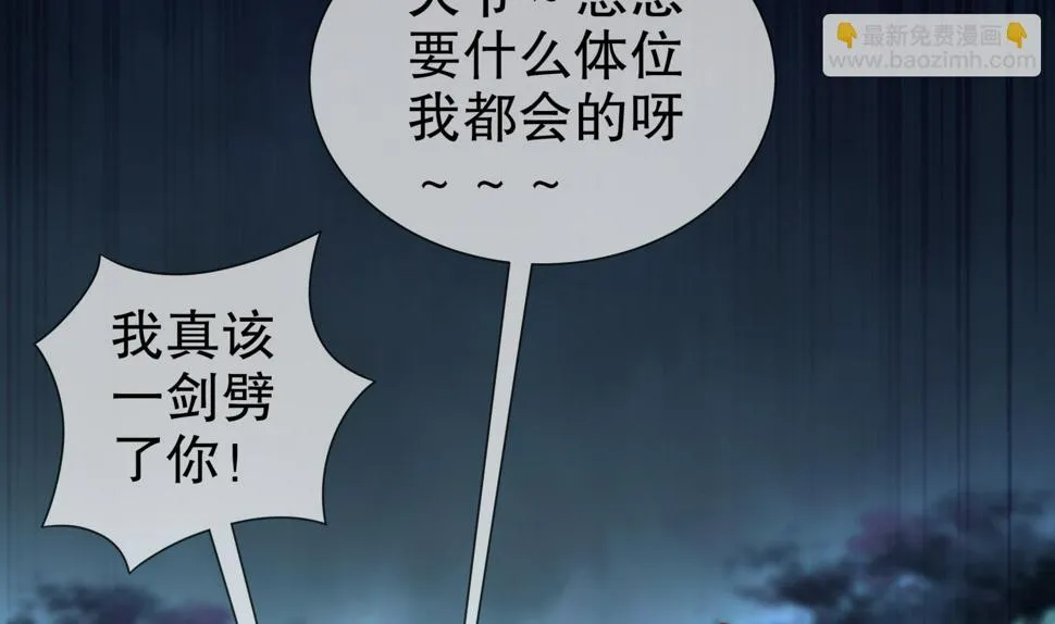 第111话 专业捡漏 第52页