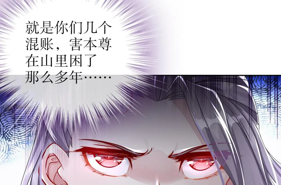第111话 专业捡漏 第55页