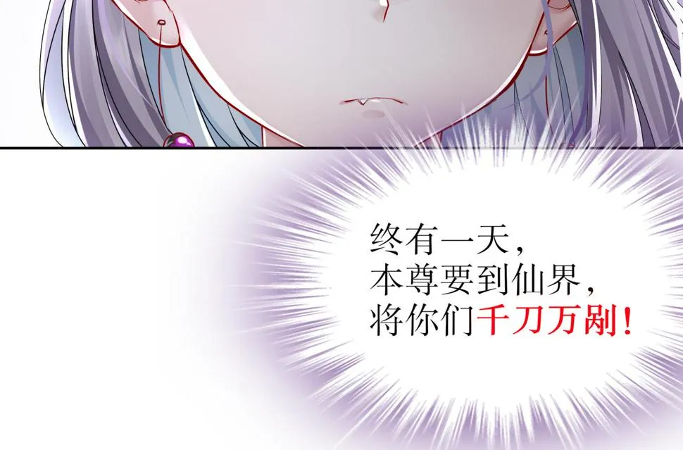 第111话 专业捡漏 第56页