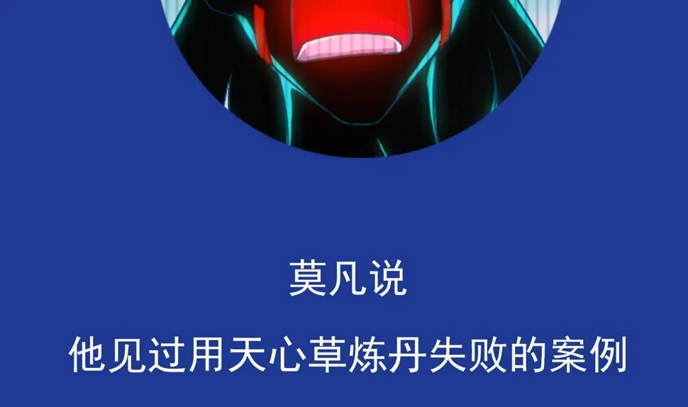 第111话 专业捡漏 第59页