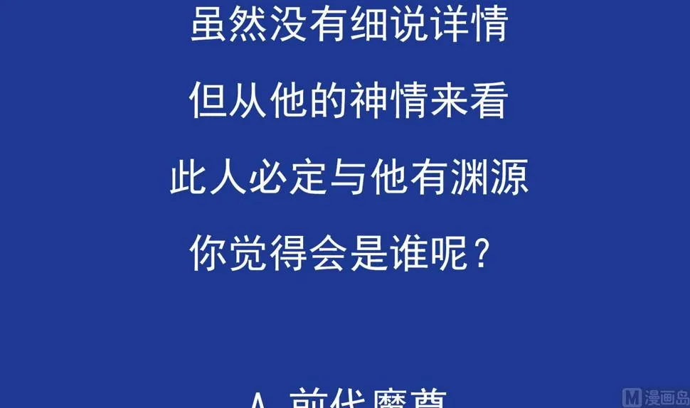 第111话 专业捡漏 第60页