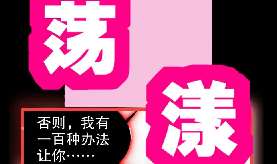 第111话 专业捡漏 第65页