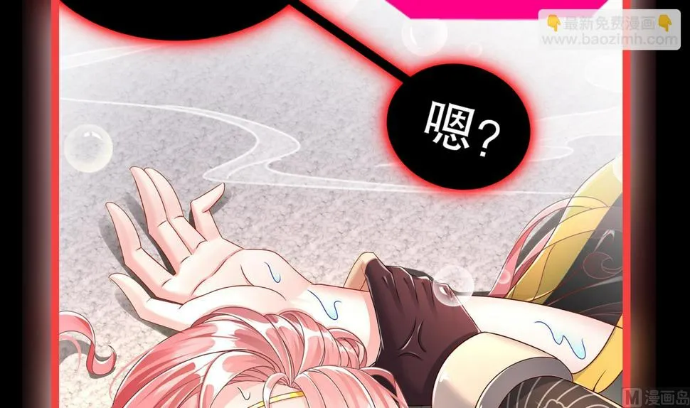 第111话 专业捡漏 第66页