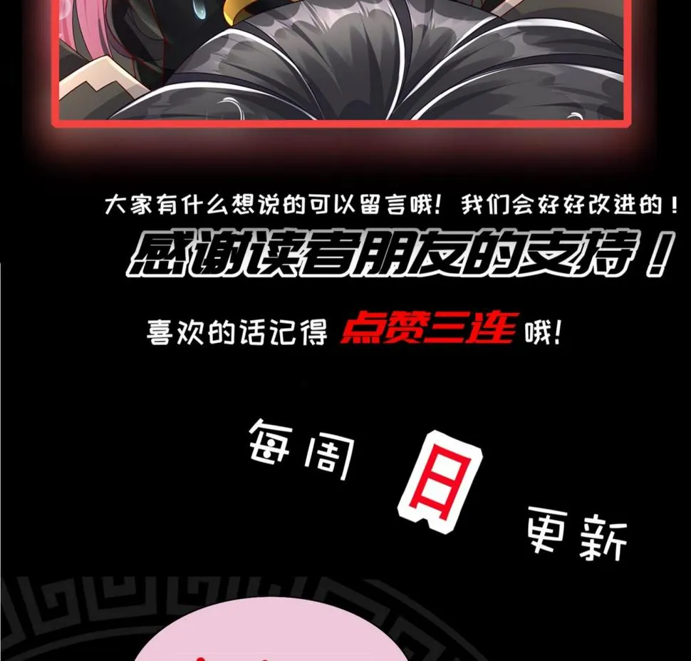 第111话 专业捡漏 第68页