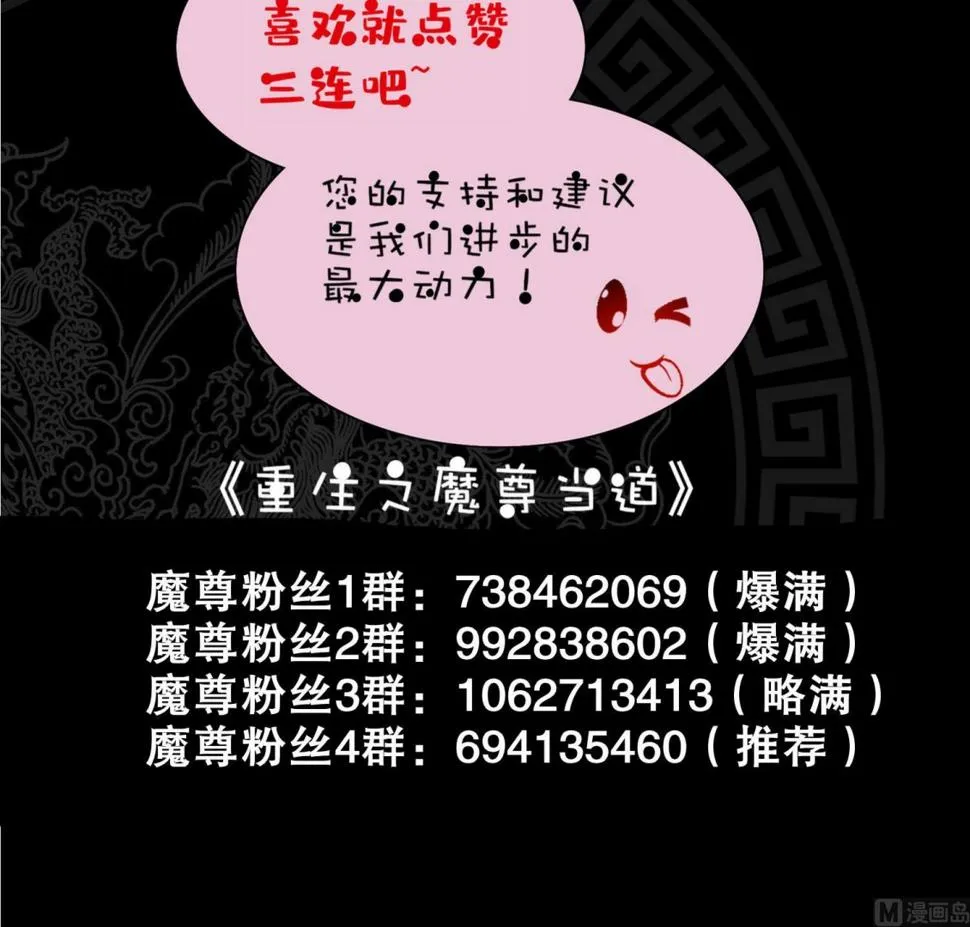 第111话 专业捡漏 第69页
