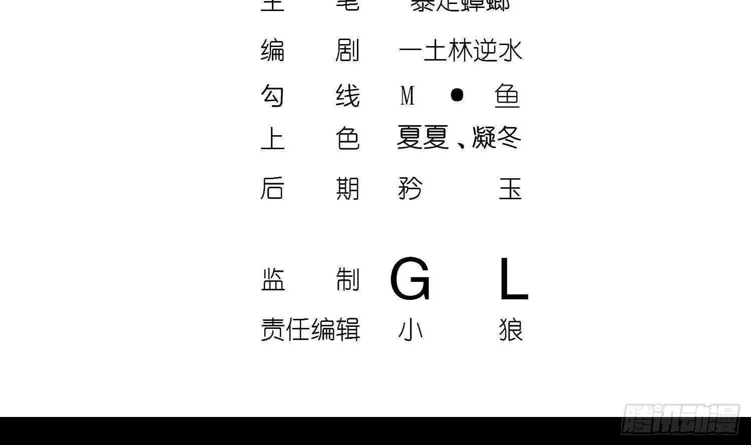 第117话 戈尧夫人，反扑！ 第4页