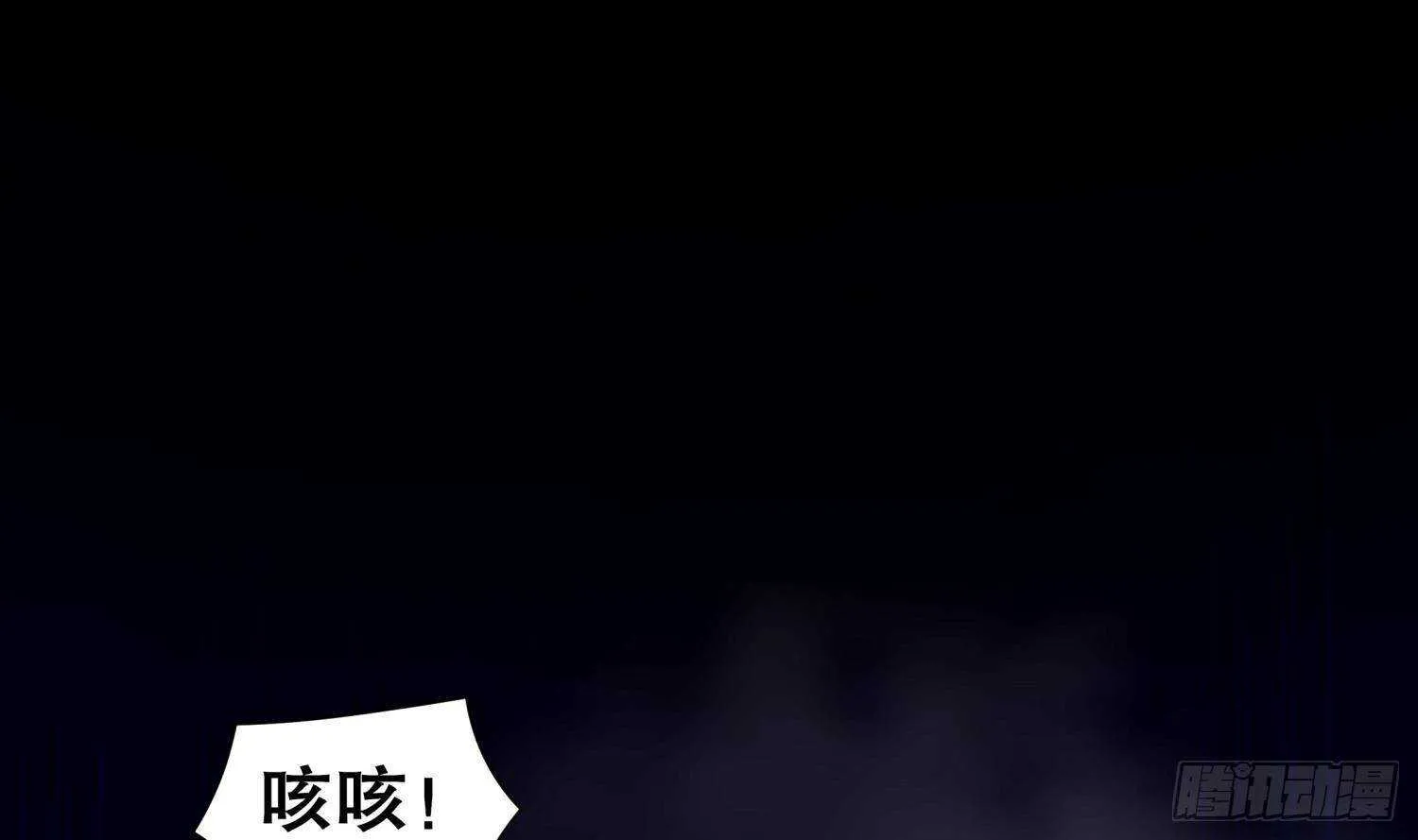 第117话 戈尧夫人，反扑！ 第5页