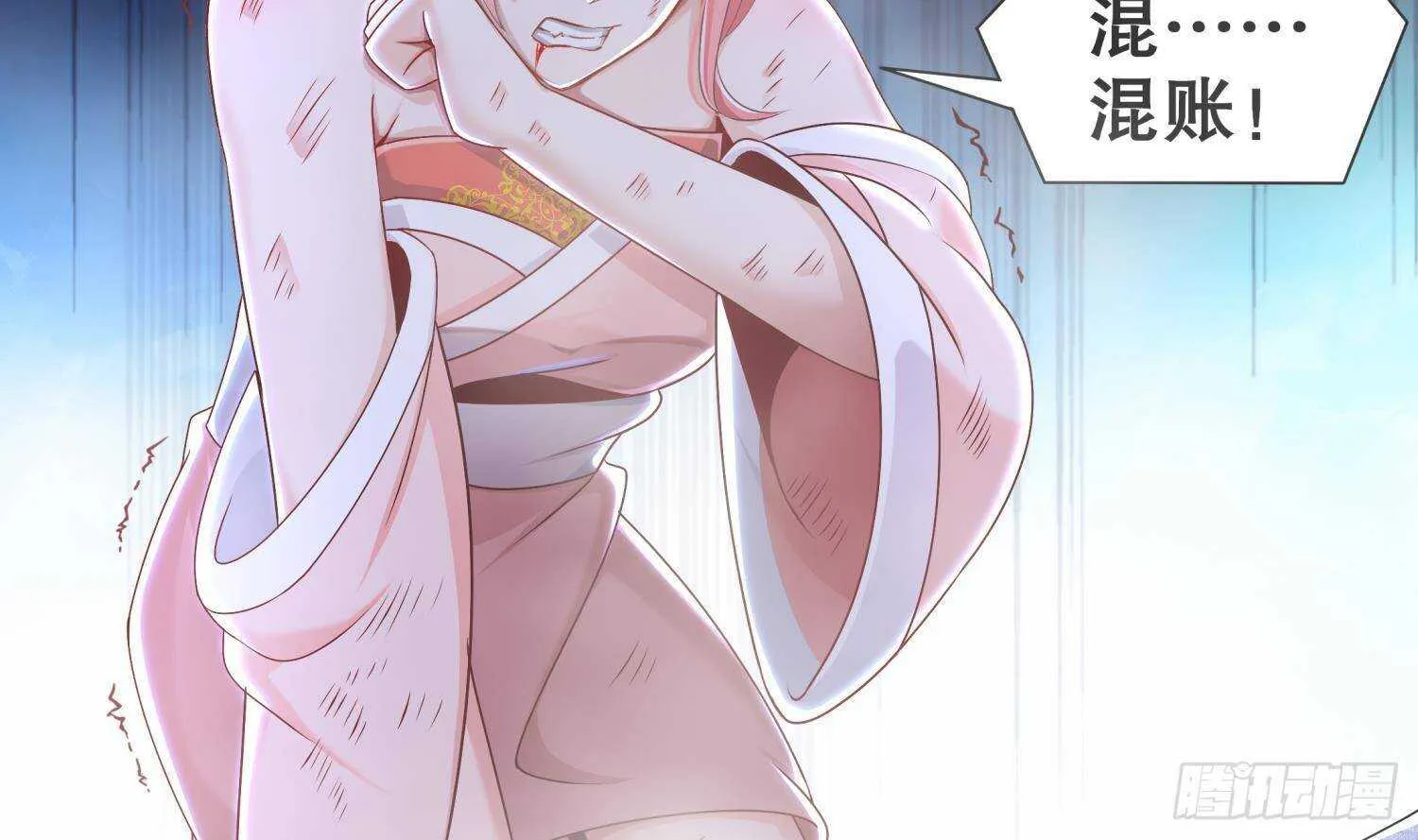 第117话 戈尧夫人，反扑！ 第7页