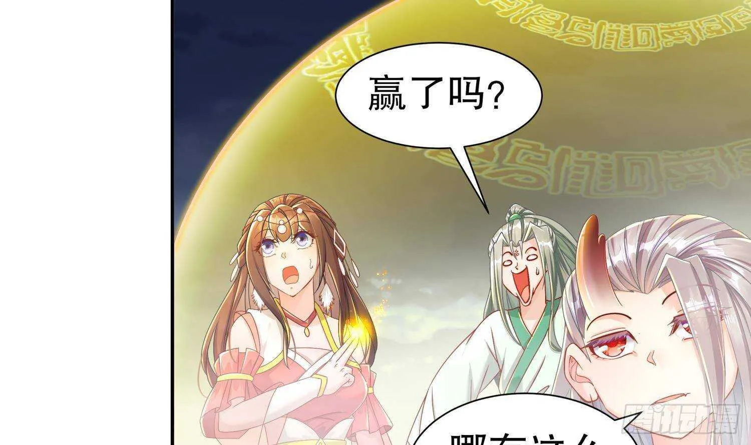 第117话 戈尧夫人，反扑！ 第9页
