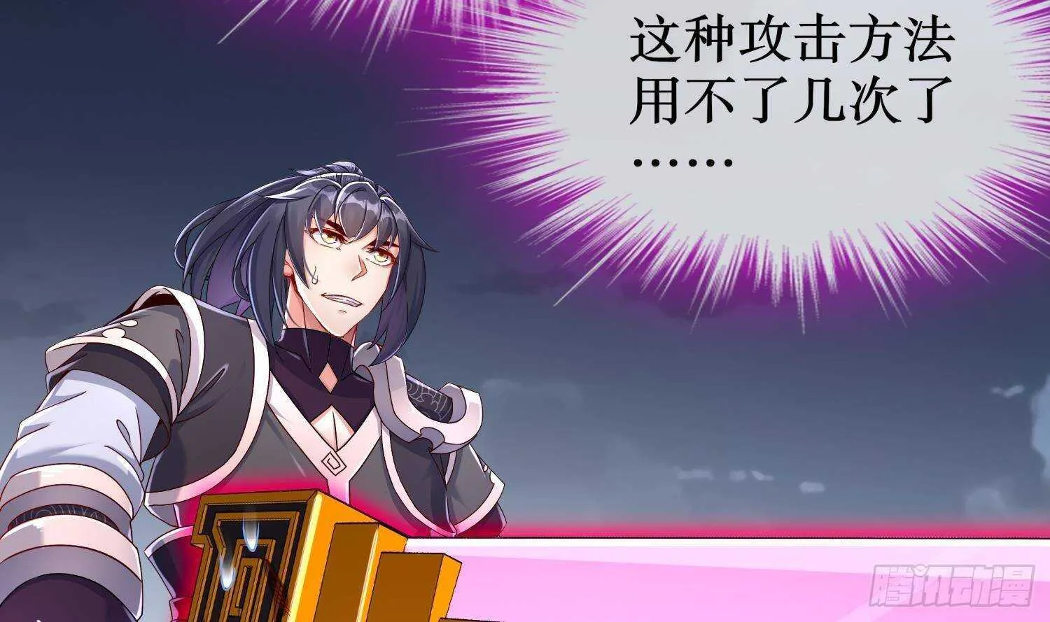 第117话 戈尧夫人，反扑！ 第13页