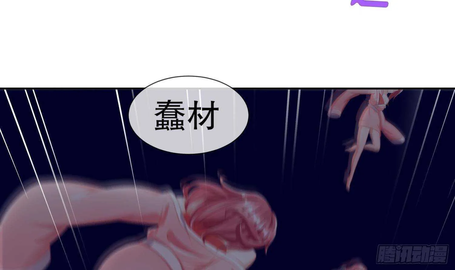 第117话 戈尧夫人，反扑！ 第33页