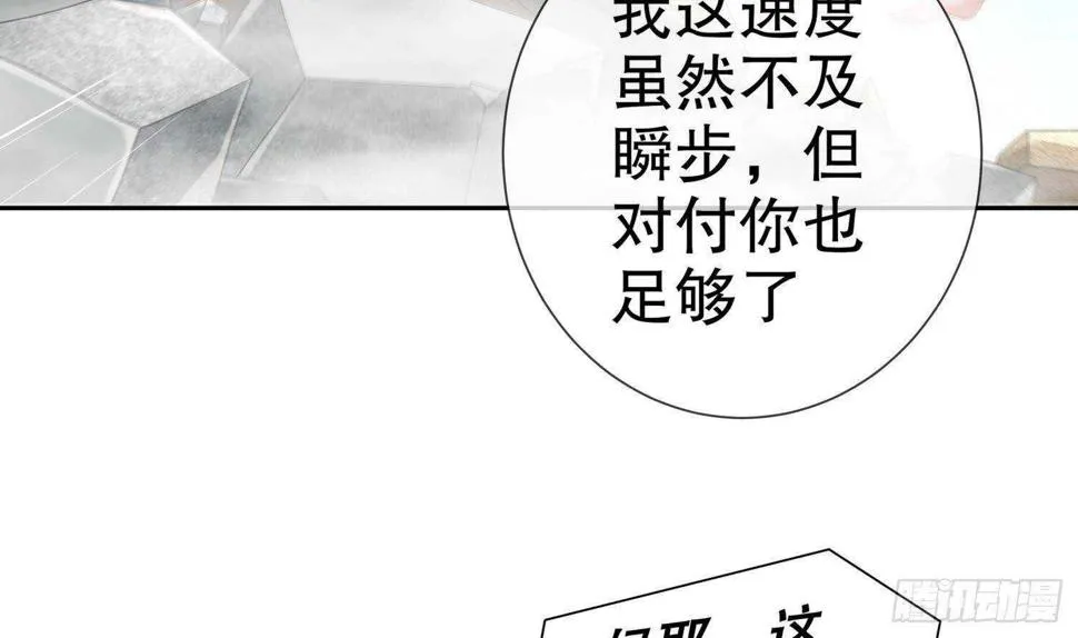 第117话 戈尧夫人，反扑！ 第36页