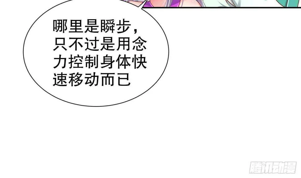 第117话 戈尧夫人，反扑！ 第38页