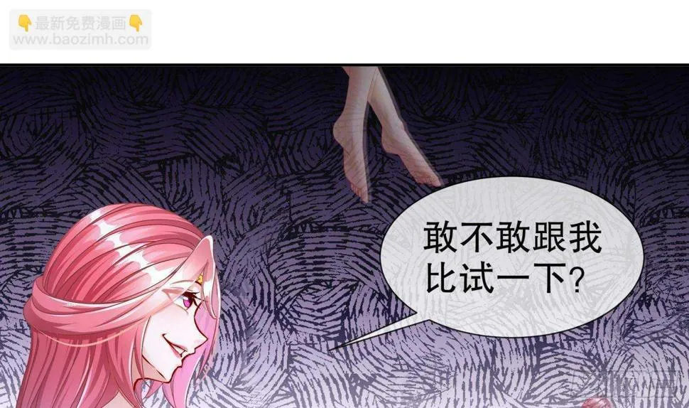 第117话 戈尧夫人，反扑！ 第39页