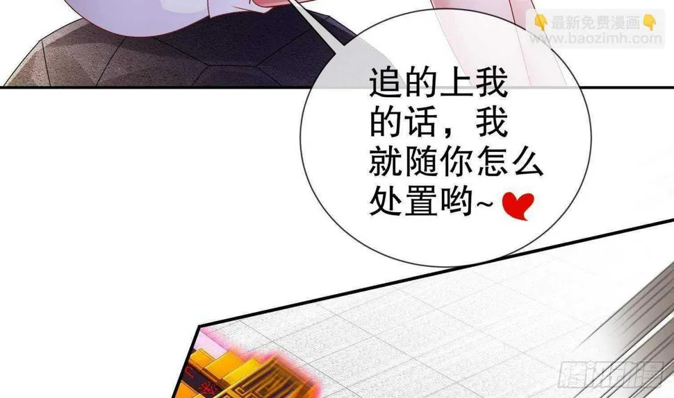 第117话 戈尧夫人，反扑！ 第41页