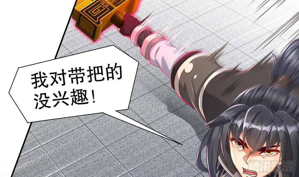 第117话 戈尧夫人，反扑！ 第42页