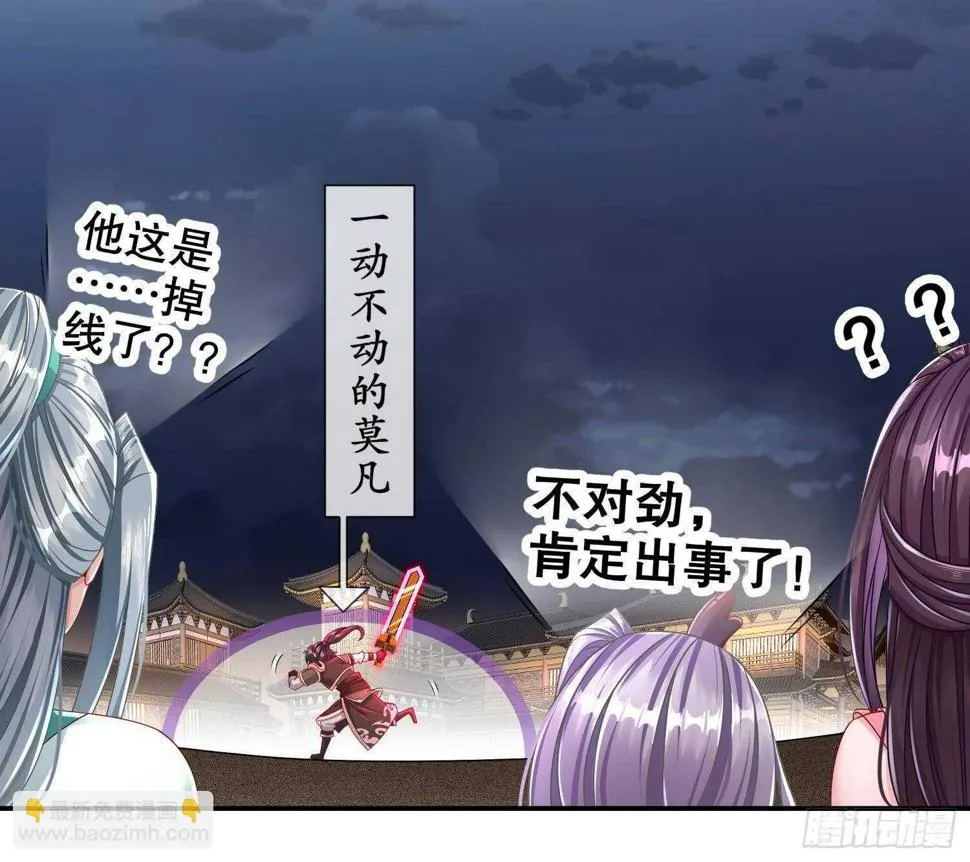 第117话 戈尧夫人，反扑！ 第45页