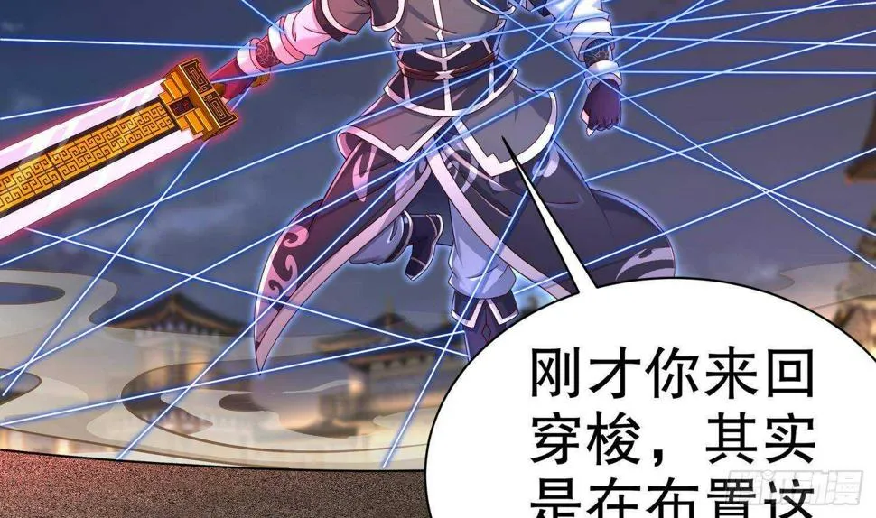 第117话 戈尧夫人，反扑！ 第54页