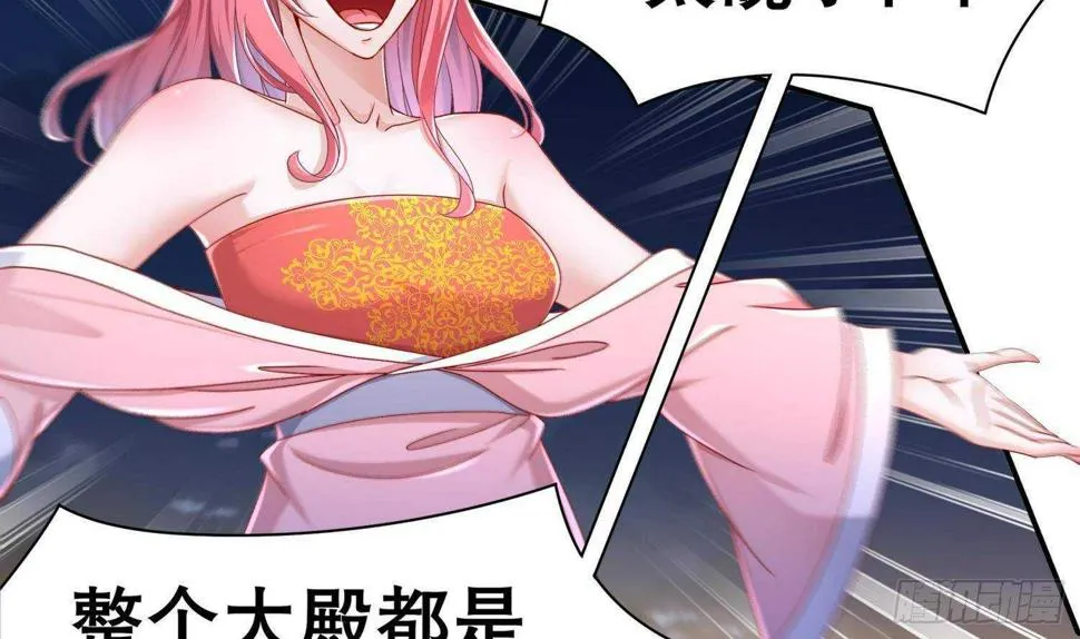第117话 戈尧夫人，反扑！ 第56页