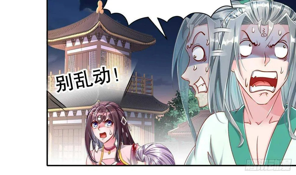 第117话 戈尧夫人，反扑！ 第58页