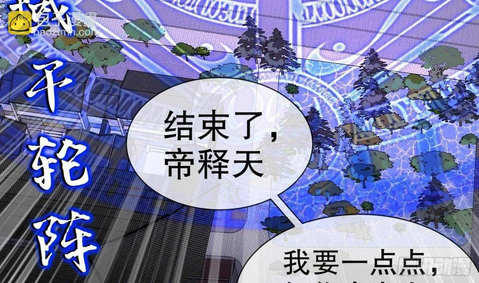 第117话 戈尧夫人，反扑！ 第65页