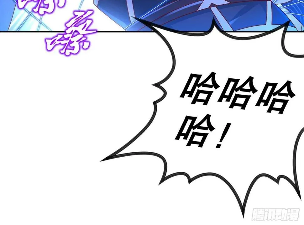 第117话 戈尧夫人，反扑！ 第69页