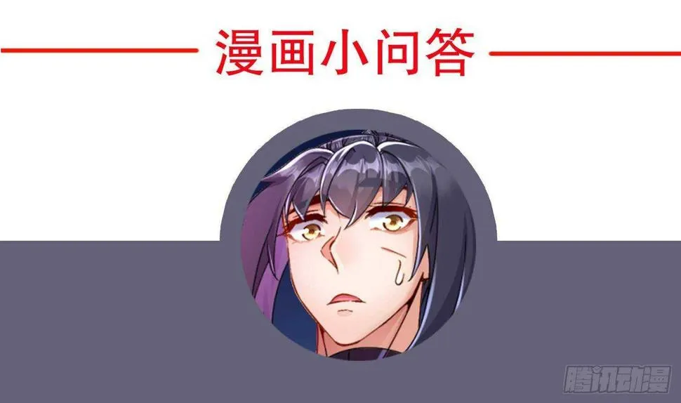 第117话 戈尧夫人，反扑！ 第70页