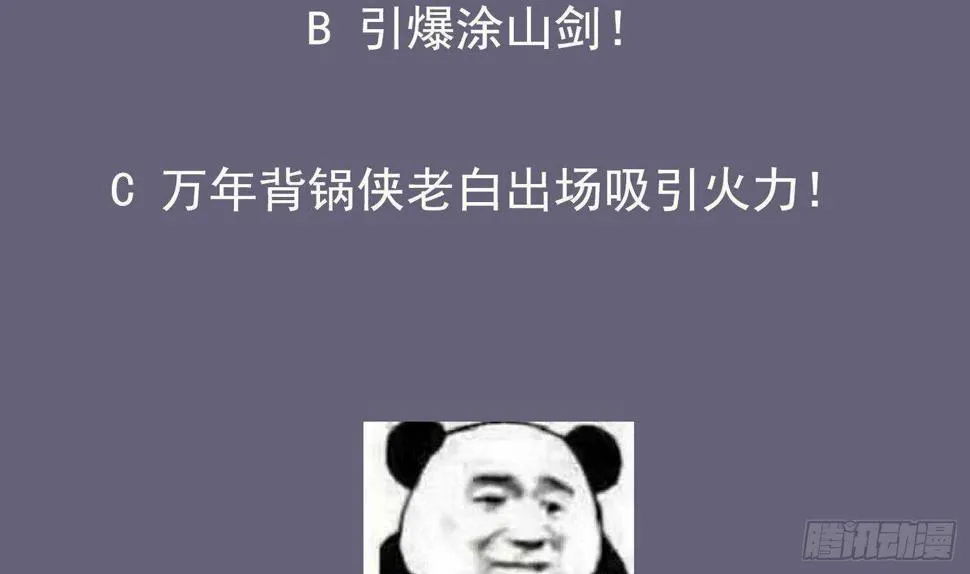 第117话 戈尧夫人，反扑！ 第72页