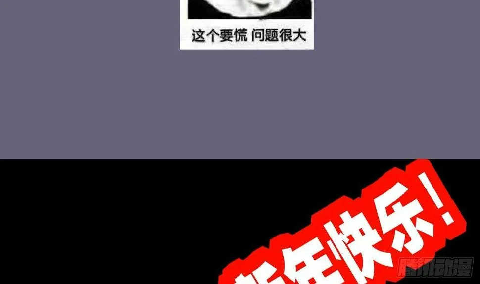 第117话 戈尧夫人，反扑！ 第73页