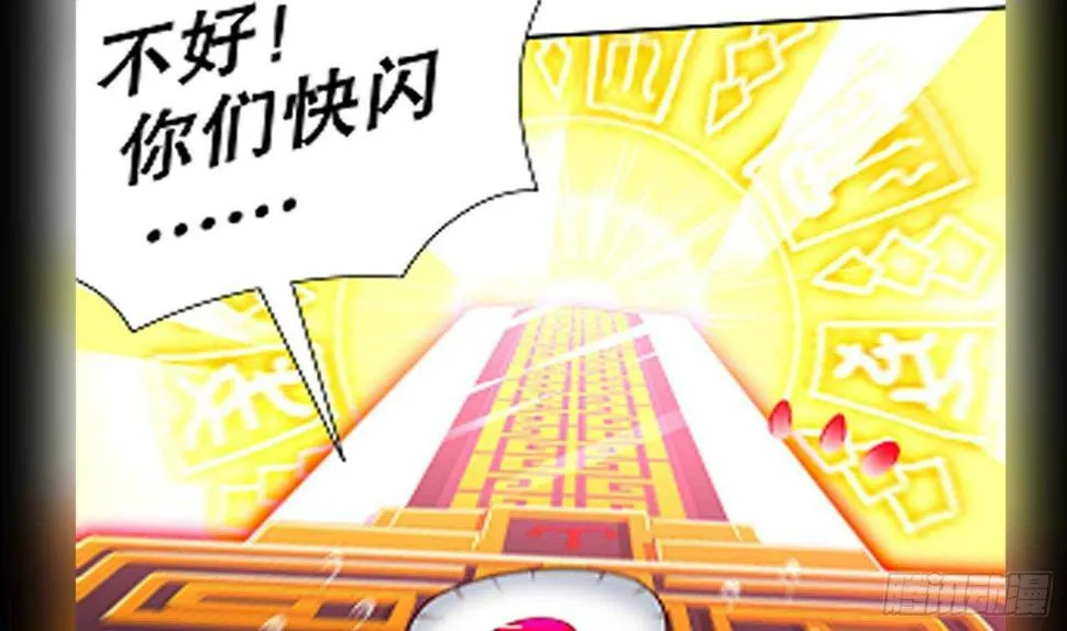 第117话 戈尧夫人，反扑！ 第77页