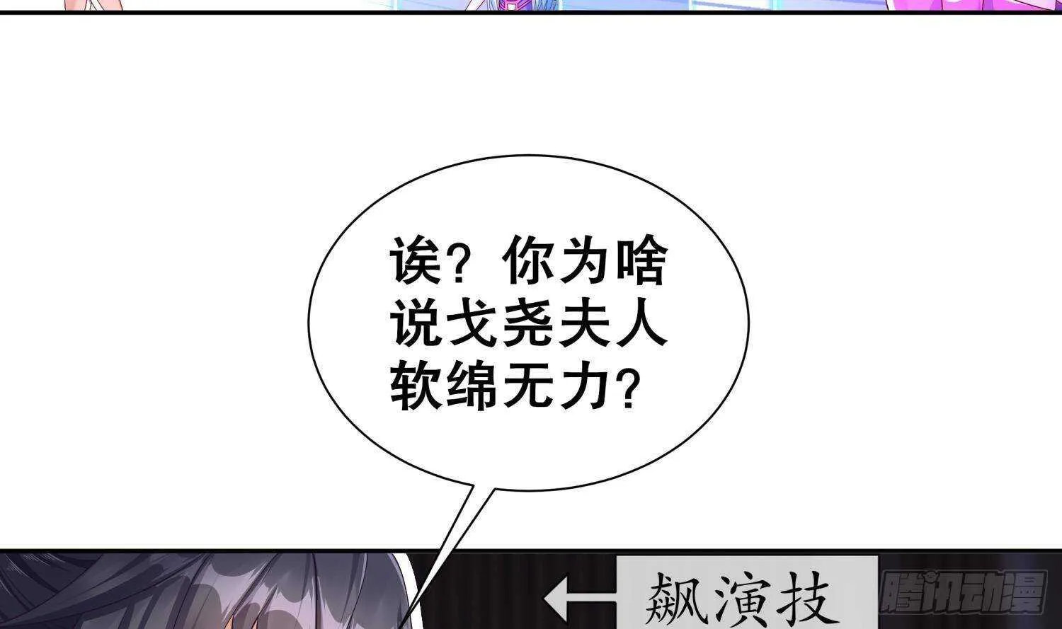 第116话 这家伙，无解 第17页